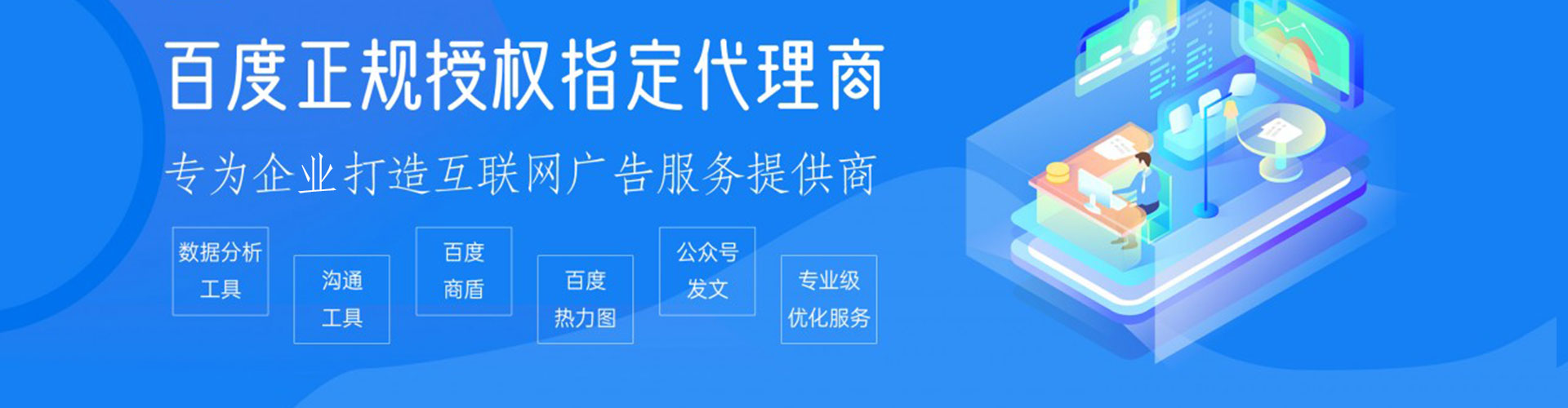 夏津sem广告